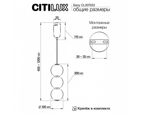 Подвесной светильник Citilux Балу CL207033