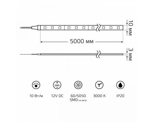 Комплект с лентой светодиодной Gauss Basic BT044