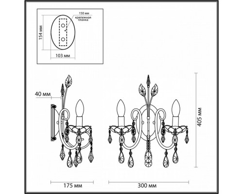 Бра Odeon Light Versia 4977/2W