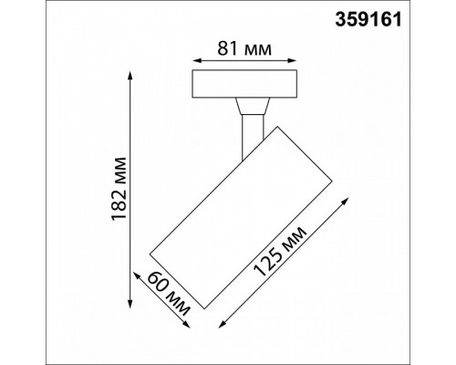 Светильник на штанге Novotech Selene 359161