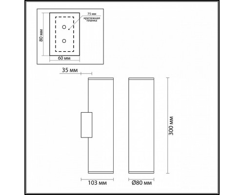 Бра Odeon Light Dario 4245/2WB