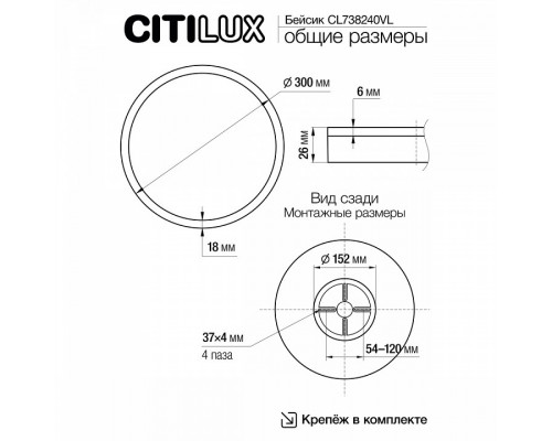 Накладной светильник Citilux Бейсик Лайн CL738240VL
