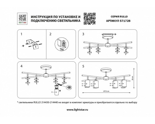 Люстра на штанге Lightstar Rullo LR7283748740