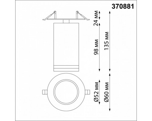 Спот Novotech Ular 370881