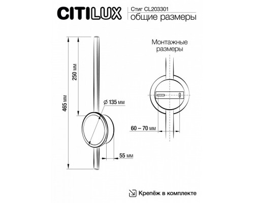 Бра Citilux Стиг CL203301