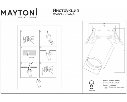 Спот Maytoni FOCUS S C048CL-U-1WMG