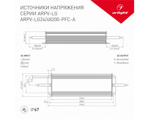 Блок питания с проводом Arlight ARPV-LG 030019