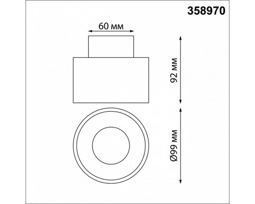 Накладной светильник Novotech Giro 358970