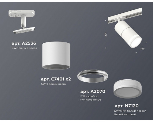 Светильник на штанге Ambrella Light XT XT7401003