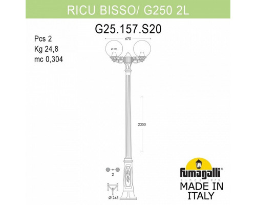 Фонарный столб Fumagalli Globe 250 G25.157.S20.WYF1R