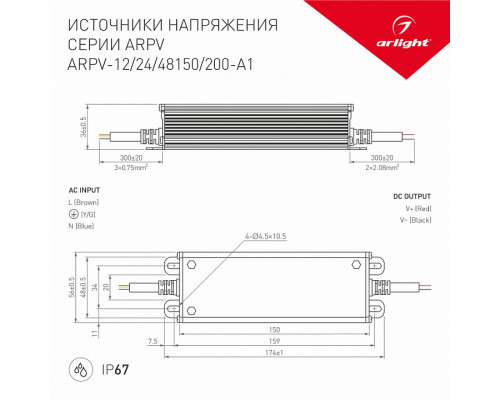 Блок питания с проводом Arlight ARPV 034690