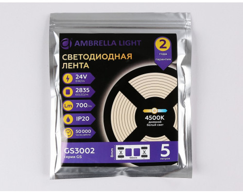 Лента светодиодная Ambrella Light GS GS3002