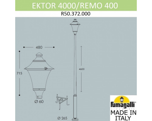 Фонарный столб Fumagalli Remo R50.372.000.LXE27