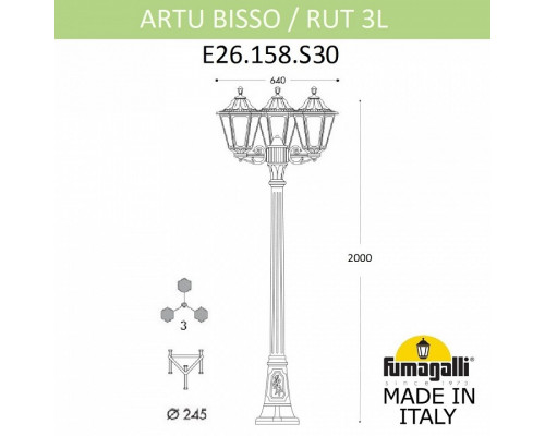 Фонарный столб Fumagalli Rut E26.158.S30.WYF1R