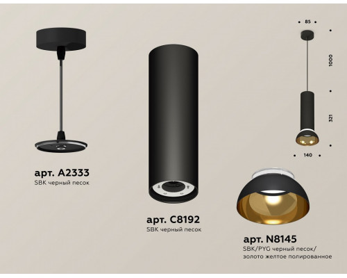 Подвесной светильник Ambrella Light XP XP8192101