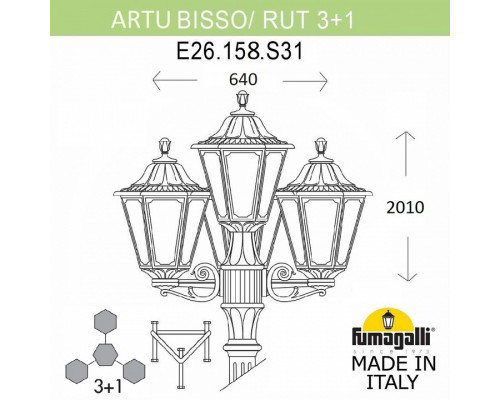 Фонарный столб Fumagalli Rut E26.158.S31.AXF1R