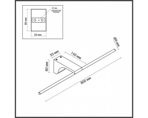 Подсветка для картины Odeon Light Tiny 7069/10WL