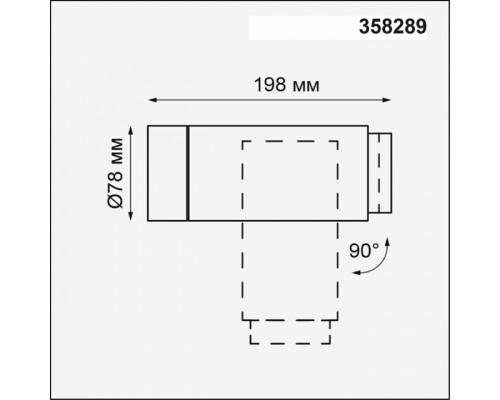 Светильник на штанге Novotech Kaimas 358289