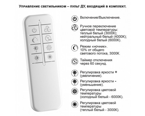 Накладной светильник Novotech Welle 359190