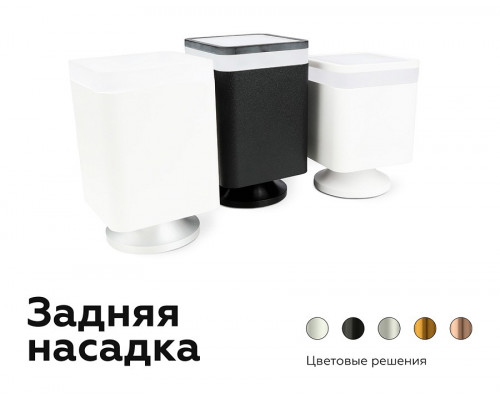 Основание Ambrella Light C C7813