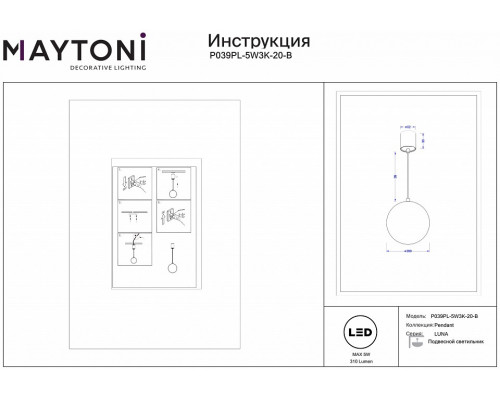 Подвесной светильник Maytoni Luna P039PL-5W3K-20-B