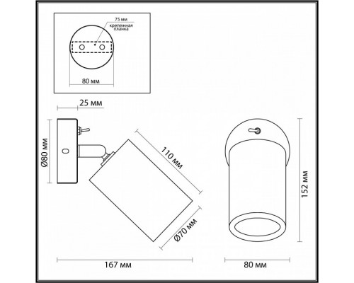 Бра Odeon Light Caucho 7061/1W