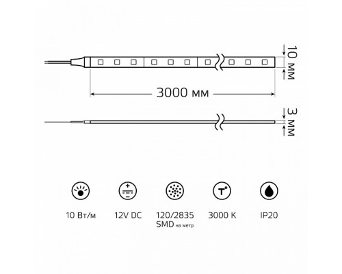 Лента светодиодная Gauss Basic BT036