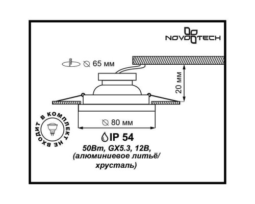 Встраиваемый светильник Novotech Aqua 369881