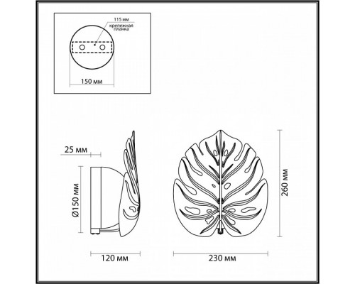 Бра Odeon Light Jungle 4865/1WA