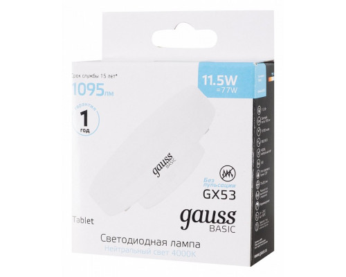 Лампа светодиодная Gauss Basic GX53 11.5Вт 4100K 20849212