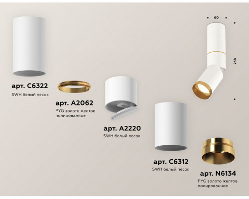 Светильник на штанге Ambrella Light XM XM6312130