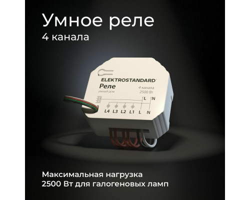 Конвертер Wi-Fi для смартфонов и планшетов Elektrostandard 76005 a059230