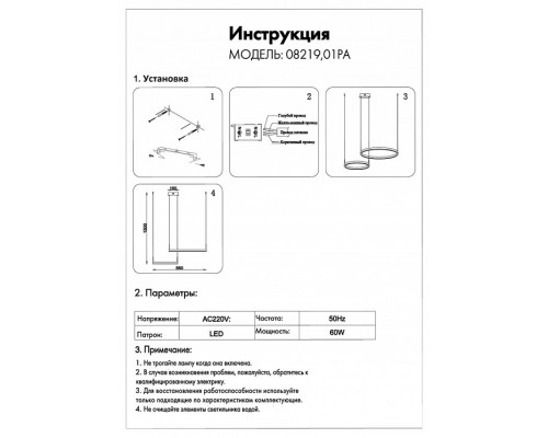 Подвесной светильник Kink Light Тор 08219,01PA(4000K)