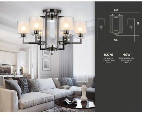 Потолочная люстра Ambrella Light TR TR4422