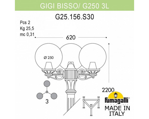 Фонарный столб Fumagalli Globe 250 G25.156.S30.AZF1R