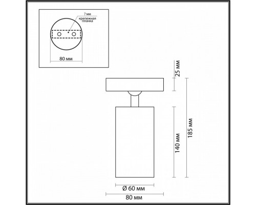 Спот Odeon Light Nino 4279/1C