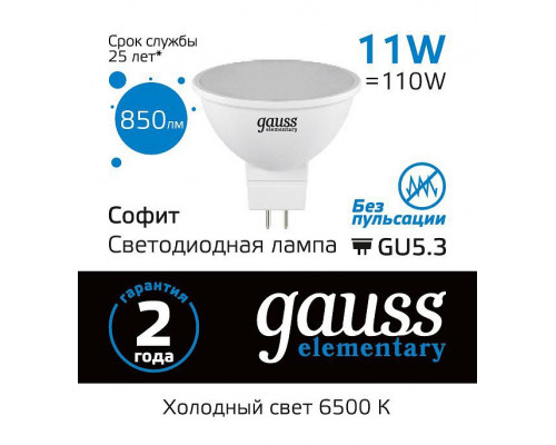 Лампа светодиодная Gauss Elementary GU5.3 11Вт 6500K 13531