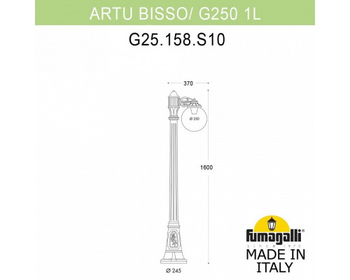 Фонарный столб Fumagalli Globe 250 G25.158.S10.AXF1R