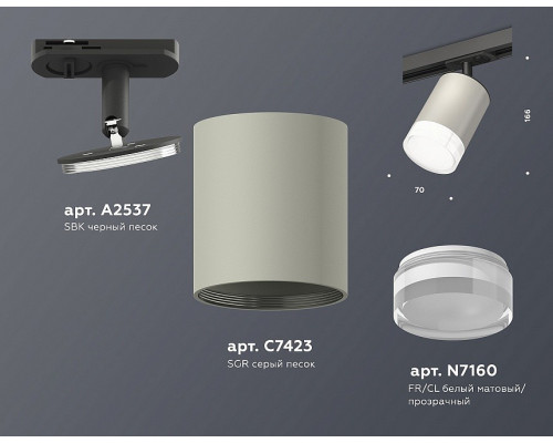 Светильник на штанге Ambrella Light XT XT7423020