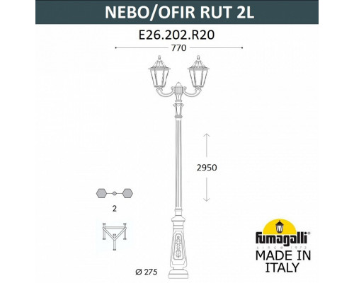 Фонарный столб Fumagalli Rut E26.202.R20.AXF1R