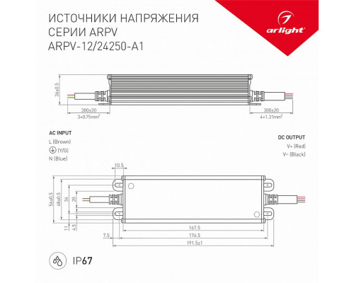 Блок питания с проводом Arlight ARPV 031514