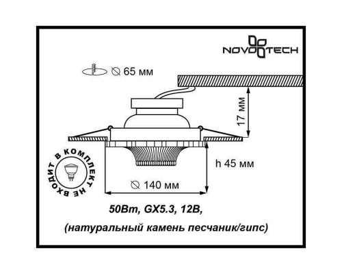 Встраиваемый светильник Novotech Pattern 370324