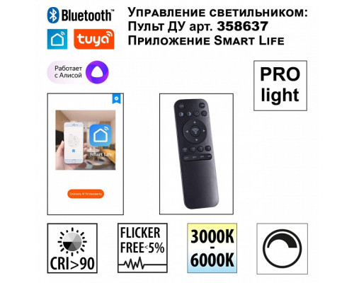 Светильник на штанге Novotech Flum 359447