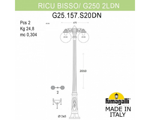 Фонарный столб Fumagalli Globe 250 G25.157.S20.AZF1RDN