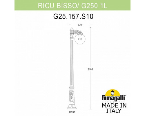 Фонарный столб Fumagalli Globe 250 G25.157.S10.WXF1R