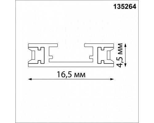 Трек накладной Novotech Easy 135264