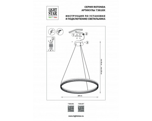 Подвесной светильник Lightstar Rotonda 736181