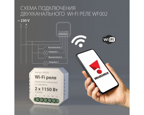 Конвертер Wi-Fi для смартфонов и планшетов Elektrostandard WF a047991