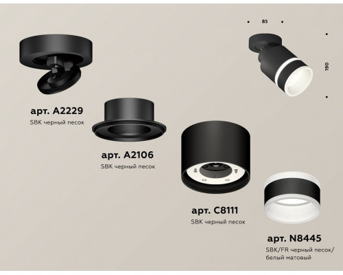 Спот Ambrella Light XM XM8111004