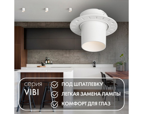 Встраиваемый светильник Denkirs Vibi DK3057-WH